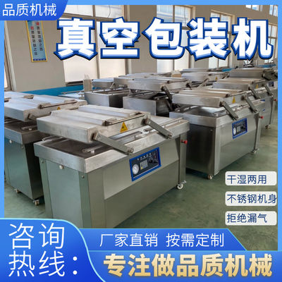 DZ 400 DZ 500 DZ 600 진공 포장기 더블 챔버